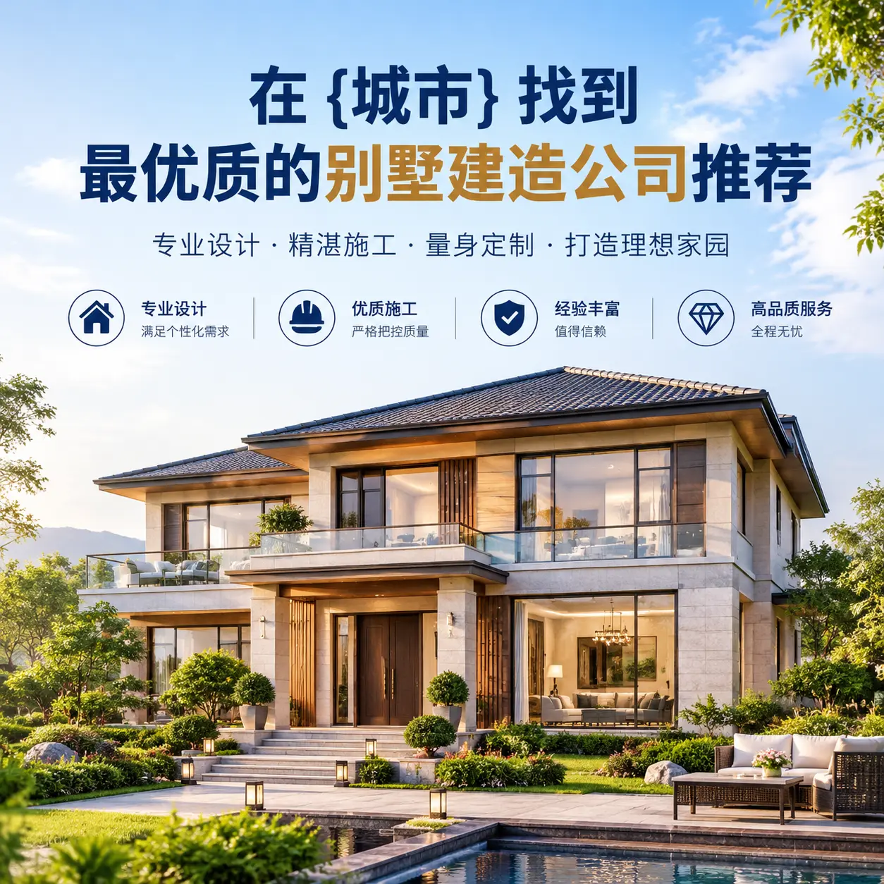 在 贞丰 找到最优质的别墅建造公司推荐